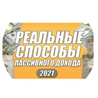 Логотип @baykov_v - Канал Vladimira Baykova. Зарабатывай в сети. 💳