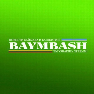 Логотип @baymbash - BaymBash. Новости Баймака и Башкирии