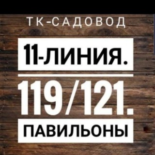 Логотип @bayram119 - Мужская обувь Садавод 11 119-121