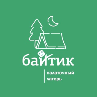 Логотип @baytik_camping - Палаточный лагерь Байтик. Новые горизонты