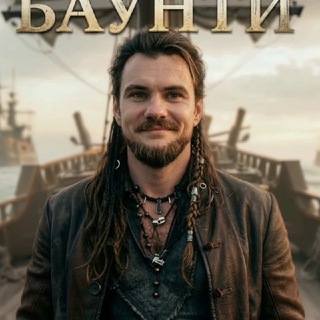 Логотип @bayunbook - bayun 18+ аудиокниги Александр Кузнецов