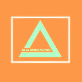 Логотип @baza_budivelnukiv - 🇺🇦База Будівельників🇺🇦