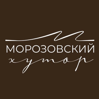 Логотип @baza_landshafta - Морозовский хутор