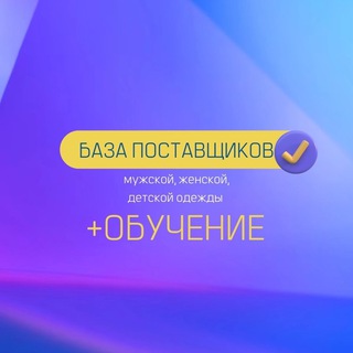 Логотип @baza_odezda - АЛИНА/ПРО ТОВАРНЫЙ БИЗНЕС