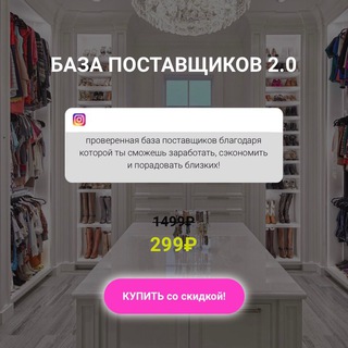 Логотип @baza_postavshikov_sliv - База поставщиков