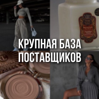 Логотип @baza_shopping - БАЗА ПОСТАВЩИКОВ🛍️🔝