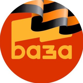 Логотип @bazakrymsk - БАЗА 🚩 Крымск