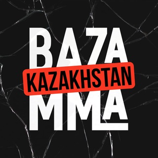 Логотип @bazammakz - BazaMMA – всё о боях в KZ
