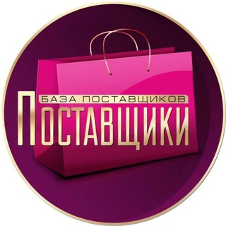 Логотип @bazaodejda3 - СТИЛЬНО|МОДНО|ДЁШЕВО 🛍