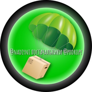 Логотип @bazapodropy - 🛒База постачальників та виробників По Дропу Дропшипінг Україна🇺🇦