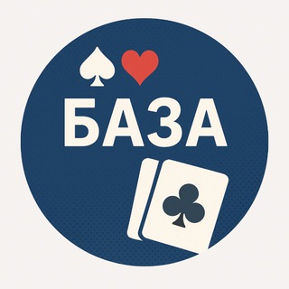 Логотип @bazapokera - База на флопе