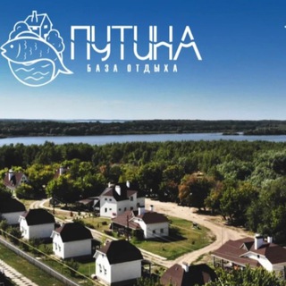Логотип @bazaputina - «ПУТИНА» РЫБОЛОВНАЯ БАЗА