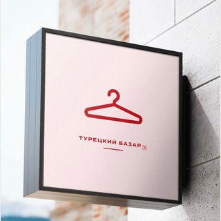 Логотип @bazar_istambul - Турецкий базар 🇹🇷