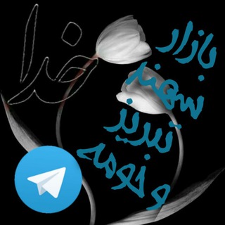 Логотип @bazare_sahand_tabriz - بازار سهند تبریز