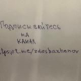 Канал переехал