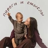 Логотип @bazhukhina_mom - пироги и смыслы