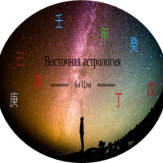 Логотип @bazi88888 - Искусство Ба-Цзы