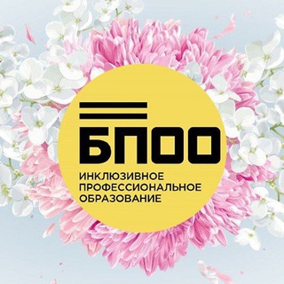 Логотип @bazoviycentrinkluzivnogobr - bpoo.sakhalin