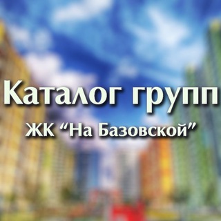Логотип @bazovskaya_info - Группы и каналы ЖКБ