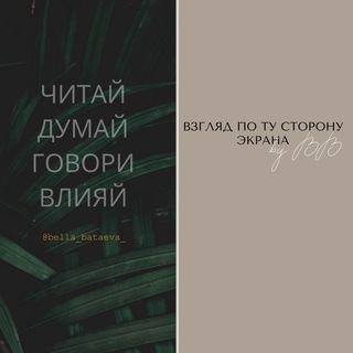 Логотип @bb_balans - Bella Bataeva | не психолог