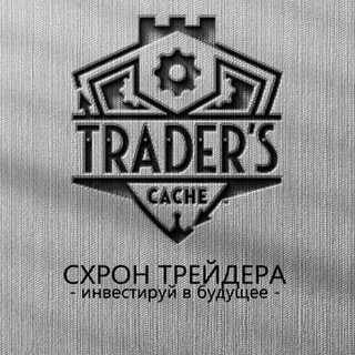 Логотип @bbaksbinvest - TRADER’S CACHE