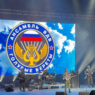 Логотип @bberets - Группа "Голубые береты"💙