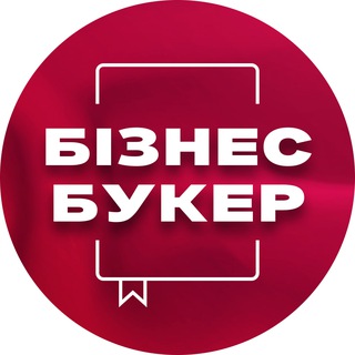 Логотип @bbookr - БІЗНЕС-БУКЕР