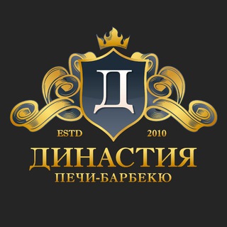 Логотип @bbq_dynasty - Династия | Печи для барбекю