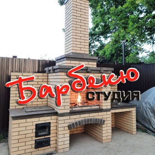 Логотип @bbqstudio - Барбекю студия 🔥 камины печи барбекю Москва