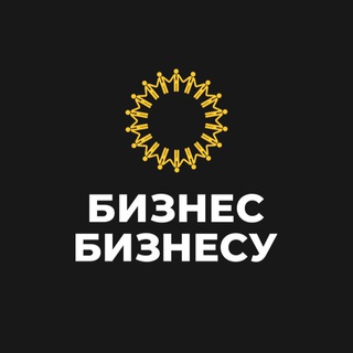 Логотип @bbusiness_ru - Бизнес Бизнесу | Россия