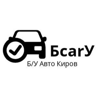Логотип @bcary_kirov - БcarУ | РЫНОК Б/У АВТО КИРОВ