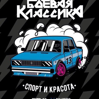 Логотип @bclassicmsk - Боевая классика || Москва и МО || Авто Барахолка