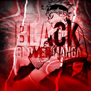 Логотип @bcmanga - 🔥ʙʟᴀᴄᴋ ᴄʟᴏᴠᴇʀ ᴍᴀɴɢᴀ📓