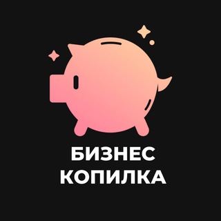 Логотип @bcopilka - Бизнес копилка