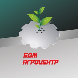 Логотип @bdmagrocentr - Завод «БДМ-АгроЦентр» 🌾