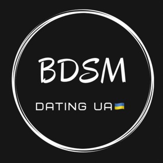 Логотип @bdsmdatingua - BDSM Dating UA🇺🇦