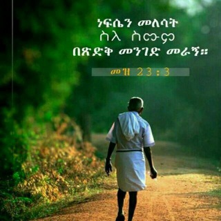 Логотип @be_christ - ያዳነኝ የሞተልኝ ኢየሱስ ነው ።