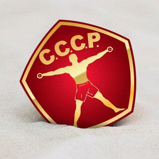Логотип @beachstadiumsssr - СССР | Центр пляжных видов спорта 🏖