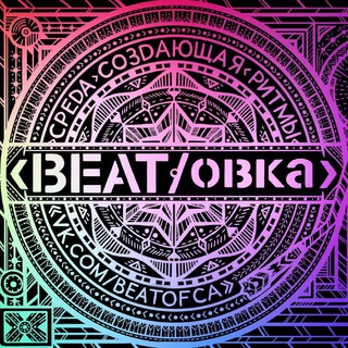 Логотип @beatofca - BEAT/овка