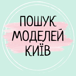 Логотип @beautifashionkiev - Пошук Моделей КИЇВ