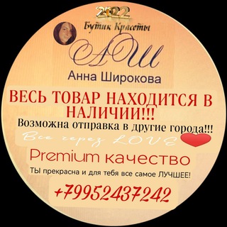 Логотип @beauty_boutique_2022 - "Бутик Красоты" Тюмень