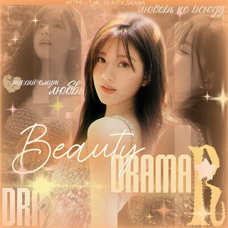 Логотип @beauty_drama - ``°𝑩𝒆𝒂𝒖𝒕𝒚 𝒅𝒓𝒂𝒎𝒂• [🪷]