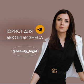 Логотип @beauty_legal - Легальный бьюти-бизнес
