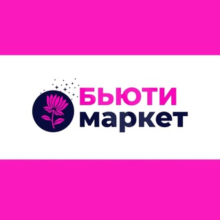 Логотип @beauty_market142 - БЬЮТИ МАРКЕТ Товары | Материалы для ресниц | ногтей | перманентного макияжа | маникюра |
