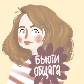 Логотип @beauty_obshaga - Бьюти-общежитие
