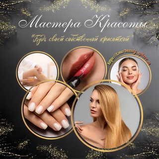 Логотип @beauty_sphere_m - Мастера Красоты Мариуполь 👑