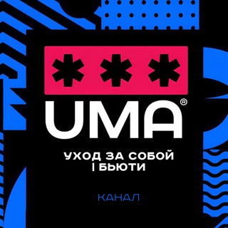 Логотип @beauty_uma - Уход за собой | Бьюти