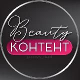 БЬЮТИ СТИКЕРЫ PNG ДЛЯ СТОРИС