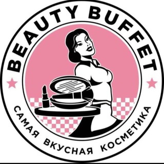 Логотип @beautybuffet_uss - Бьюти Баффет - косметика(Уссурийск)