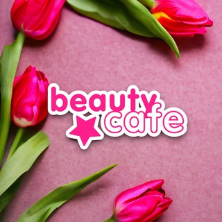 Логотип @beautycafevl - 🌷BEAUTYcafevl🌷 | Косметика | Парфюмерия | Владивосток